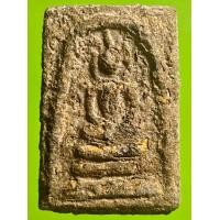 ราคา พระสมเด็จบางขุนพรหม พิมพ์สังฆาฏิ (มือสอง) (360824062)