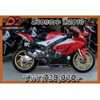 ราคา bmw s1000rr 2016 แต่งเพียบ (มือสอง) (360826549)