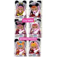 ราคา ตุ๊กตา Cry Baby ตัวใหญ่สุดในรุ่น 26 ซม. ร้องไห้ ดูดนม อ้วกได้ ส่งฟรีเอกชน (มือหนึ่ง) (360815307)