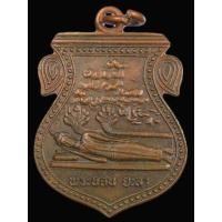 ราคา เหรียญพระพุทธไสยารักษ์ วัดหน้าถ้ำ ยะลา ปี 2524 เนื้อทองแดง (G706) (มือสอง) (347633675)