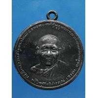 ราคา เหรียญเจริญลาภหลวงพ่อจาด วัดบางกระเบา (มือสอง) (339250759)