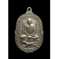 ราคา หลวงปู่สุด วัดกาหลง เหรียญเสือเผ่น (มือสอง) (360814000)