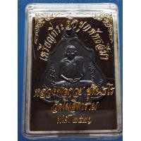 ราคา เหรียญหลวงพ่อกวย วัดโฆสิตาราม ปี2521 พร้อมกล่อง (มือสอง) (355780326)