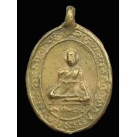 ราคา เหรียญหล่อโบราณ หลวงพ่อกล่อม วัดโพธาวาส จ.สุราษฎร์ธานี เนื้อขันลงหิน (H432) (มือสอง) (344094718)