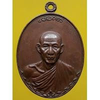 ราคา เหรียญกองพันหลวงพ่อเกษม เขมโก เนื้อทองแดง (มือสอง) (339311267)