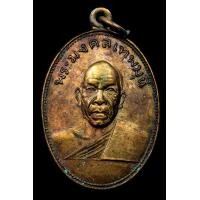 ราคา เหรียญพระมงคลเทพมุนี หลวงพ่อสด วัดปากน้ำค่ะ (มือสอง) (356930024)