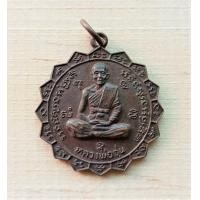 ราคา เหรียญจักรหลวงพ่อจุ่น ปี ๒๕๒๒ วัดเขาสะพายแร้ง อ.ท่ามะกา จ. กาญจนบุรี (มือหนึ่ง) (360809864)