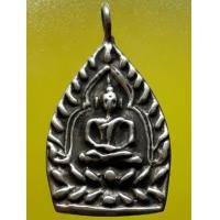 ราคา เหรียญเจ้าสัวหล่อโบราณ (มือสอง) (337739997)