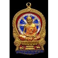 ราคา เหรียญนั่งพานลงยาหลวงปู่ทิม วัดละหารไร่ค่ะ (มือสอง) (353129303)