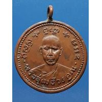 ราคา เหรียญหลวงพ่อเปี่ยม วัดเกาะหลัก (มือสอง) (338421886)