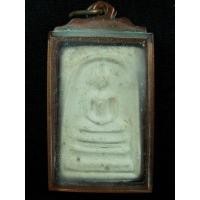 ราคา พระสมเด็จชินบัญชร หลังยันต์หมึกแดงอุดครั่งเสก กดโค้ดศาลา หลวงปู่ทิม วัดละหารไร่ ปี 17 เลี่ยมเก่าพร้อมใช้ (AA52) (มือสอง) (355047175)