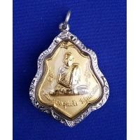 ราคา เหรียญหลวงพ่อกวย วัดโฆสิตาราม ปี 39 (มือหนึ่ง) (360402092)