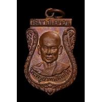 ราคา เหรียญหลวงพ่อบุญมี วัดเขาสมอคอน จ.ลพบุรี (มือสอง) (352971812)