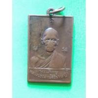 ราคา เหรียญพระภิกษุหลวง ประสานสิริราษฎร์ วัดหลักสี่ สมุทรสาคร ปี2499สภาพใช้สึก (มือสอง) (135951734)