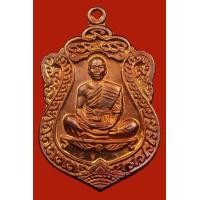 ราคา เหรียญเสมาวัดปรก หลวงพ่อคูณ ปี 36 รหัสA1303 (มือสอง) (357289961)
