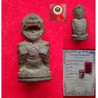 ราคา หนุมาน หลวงพ่อสุ่น วัดศาลากุน จ.นนทบุรี รหัสองค์ ล25 (มือสอง) (344427675)