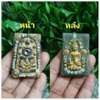 ราคา พระสมเด็จ พุฒจารย์โต วัดระฆัง สูง2นิ้ว ฝังครุฑ พระกริ่ง และคริตตัล มุดทอง แวววาว นำโชค (มือหนึ่ง) (355333840)