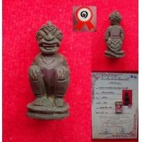 ราคา หนุมาน หลวงพ่อสุ่น วัดศาลากุน จ.นนทบุรี รหัสองค์ ล46 (มือสอง) (344430289)