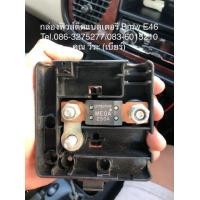 ราคา กล่องฟิวส์bmw e46 (มือสอง) (344621806)