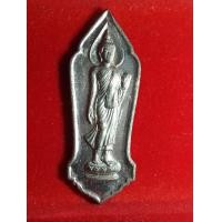 ราคา พระ ๒๕ ศตวรรษ เนื้อชินตะกั่ว พุทธมณฑล จ.นครปฐม (มือสอง) (358221211)