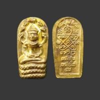 ราคา พระปรกมะขามหลวงปู่ทิม (มือหนึ่ง) (360814887)