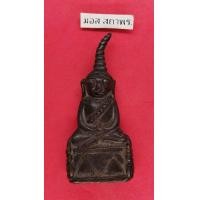 ราคา งั่งทรงเครื่อง เนื้อสำริด (มือสอง) (360808251)