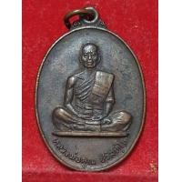 ราคา เหรียญบารมีเล็ก ออกวัดบ้านบุ หลวงพ่อคูณ ปริสุโธ วัดบ้านไร่ นครราชสีมา (มือสอง) (355745389)