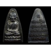 ราคา พระหลวงปู่ทวดเตารีด หน้ายักษ์ ปี 08 (มือสอง) (344423830)