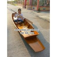 ราคา เรือไม้สัก เรืออีแปะ 450 ซม ชันยาเรือ ลงน้ำพายได้เลย แถมไม้พาย (ส่งทั่วประเทศ) (360810164)