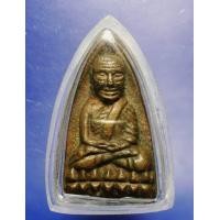 ราคา หลวงปู่ทวดหน้าอาปาเช่ (มือสอง) (360809541)