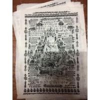 ราคา ผ้ายันต์หลวงปู่ทวดรุ่นระเบิดแจกทหารสามจังหวัดภาคใต้ (มือหนึ่ง) (360809565)