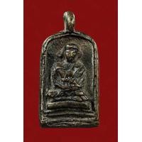 ราคา เหรียญหลวงพ่อไปล่ วัดกำแพง (มือสอง) (360812598)