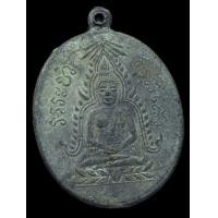 ราคา เหรียญเก่าหล่อโบราณ ชินราชนมโต หลวงปู่ศุข ปลุกเสก เนื้อหาจัดจ้านเก่า (มือสอง) (360808642)