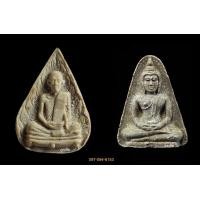 ราคา หลวงปู่โต๊ะ รูปเหมือนใบโพธิ์ หลังยันต์นะ และ พระผงของขวัญ บรรจุ ตะกรุด (มือหนึ่ง) (360333337)