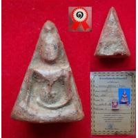 ราคา พระนางพญา กรุวัดนางพญา จ.พิษณุโลก รหัสองค์ น63 (มือสอง) (344913226)