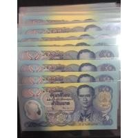 ราคา ธนบัตร 50 บาทที่ระลึกกาญจนา (มือหนึ่ง) (360812099)