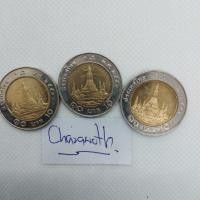 ราคา เหรียญ 10 ปี 2550 ผ่านใช้สภาพสวย จำนวน 3 เหรียญ (มือสอง) (360811848)