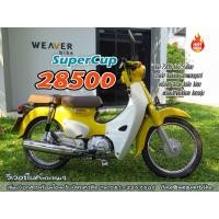 ราคา Honda Super Cub (มือสอง) (360815148)