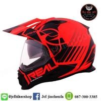 ราคา หมวกกันน็อค REAL Venger Kazar ดำแดงด้าน (มือหนึ่ง) (360809278)