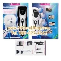 ราคา ปัตตาเลี่ยนตัดขนสุนัข ปัตตาเลียนตัดขนหมา ปัตตาเลียนไร้สาย Zowael (280A) (มือหนึ่ง) (107281626)