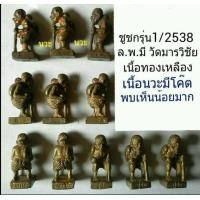 ราคา ชูชก รุ่น1ปี2538 ล.ป.มี วัดมารวิชัย อยุธยา (มือหนึ่ง) (122092135)