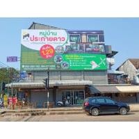ราคา ให้เช่าป้ายโฆษณา 100 ตรม กลางเมืองนครพนม (360232152)