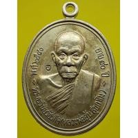 ราคา เหรียญหลวงพ่ออุ้น วัดตาลกง (มือสอง) (336720382)