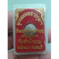 ราคา 6422-ลูกอมผงพรายกุมาร วัดสำนักขาม จ.ชลบุรี หลวงปู่ทิมปลุกเสก พร้อมกล่องเดิม (มือสอง) (342850084)