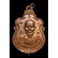ราคา เหรียญพระครูประสาทวรคุณ หลวงพ่อพริ้ง (มือสอง) (358847413)