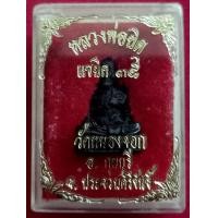 ราคา รูปหล่อ หลวงพ่อยิด วัดหนองจอก (มือหนึ่ง) (334728075)