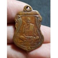 ราคา เหรียนหลวงพ่อเดิมปี2470 (มือสอง) (357152333)