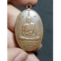 ราคา เหรียนหลวงพ่ออี๋ (มือสอง) (357152311)