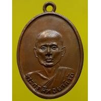 ราคา เหรียญหลวงพ่อเอียด วัดดอนศาลา พัทลุง เนื้อทองแดง (มือสอง) (355713430)