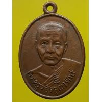 ราคา เหรียญหลวงพ่อไท วัดไทรย้อย เพชรบุรี (มือสอง) (355712211)